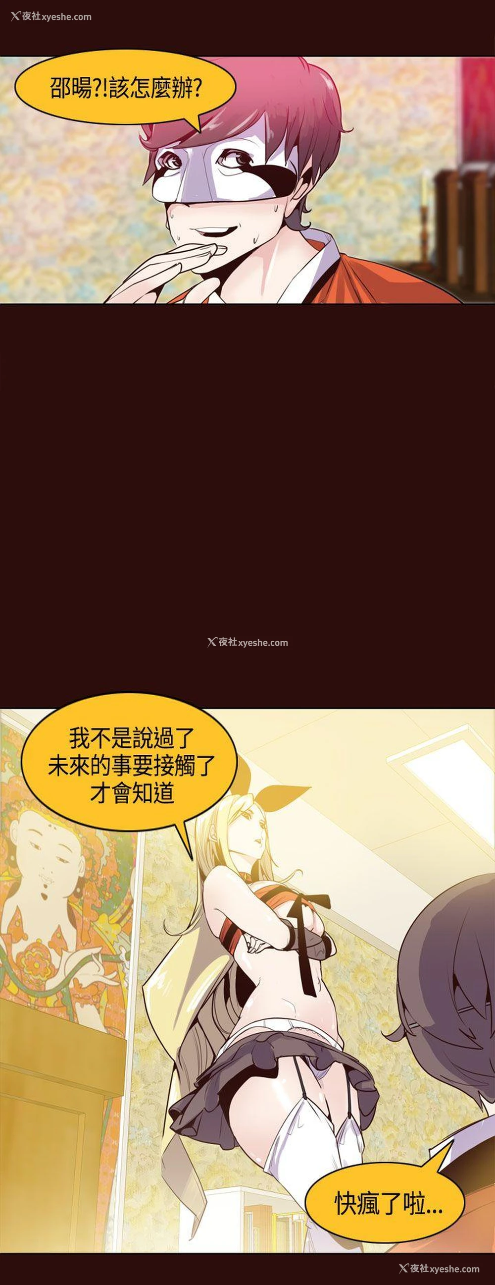 2P - 神级公务员