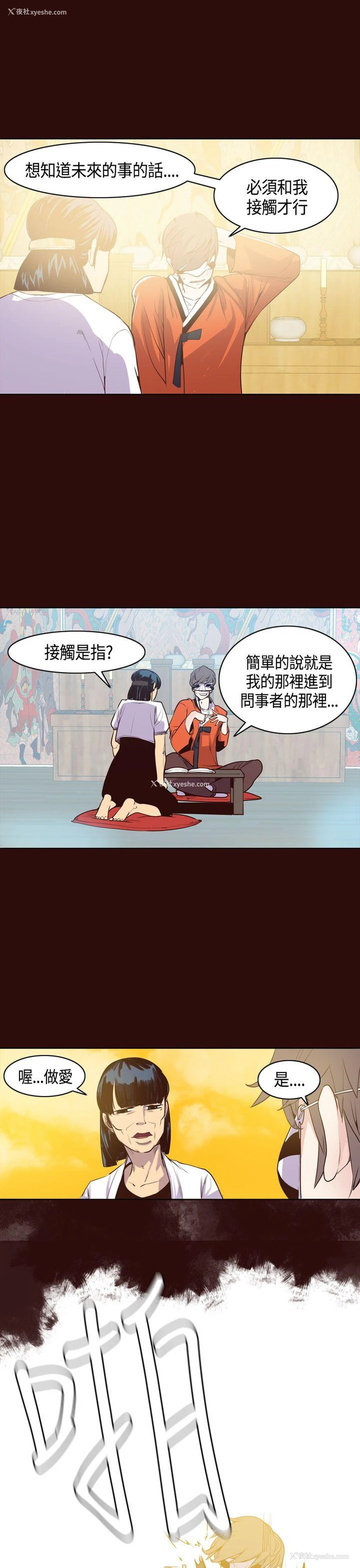 3P - 神级公务员