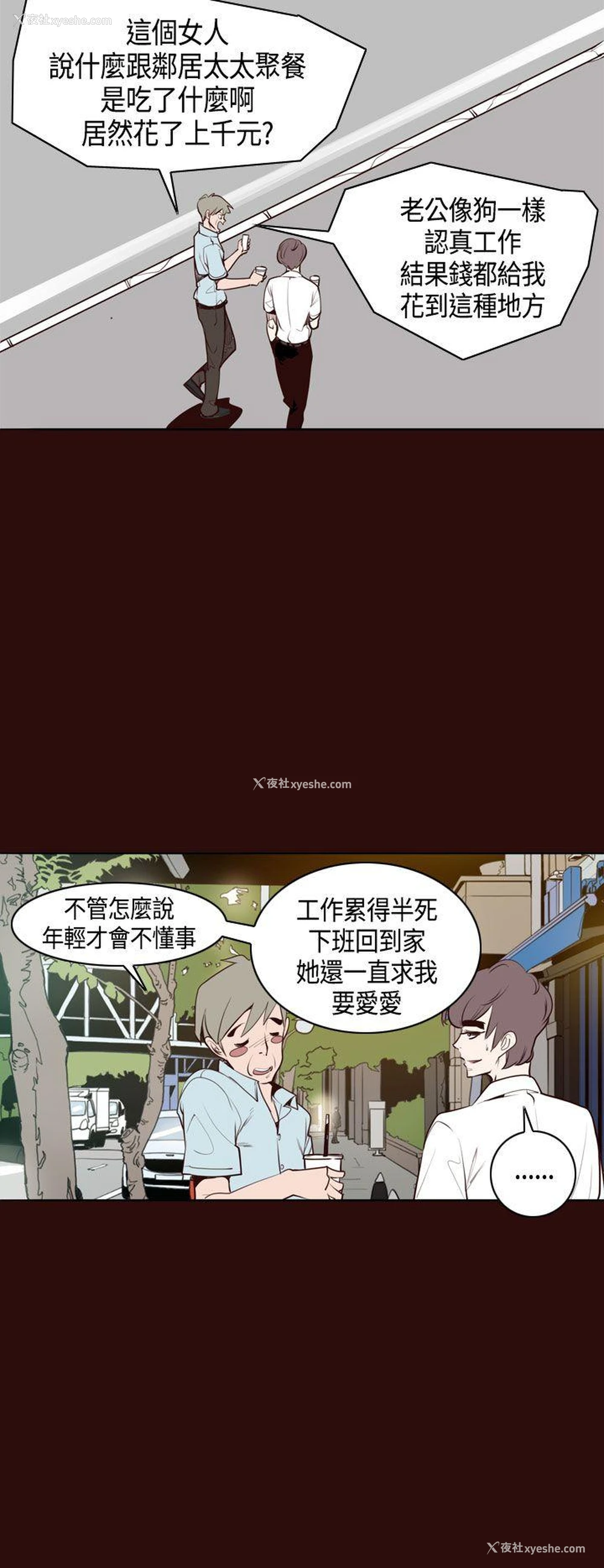 6P - 神级公务员
