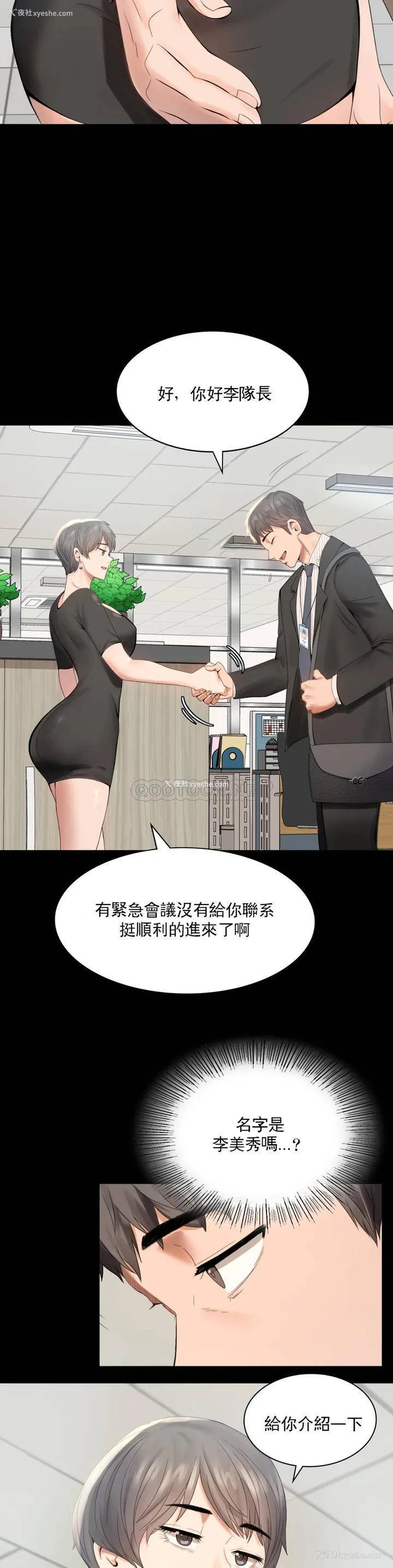 23P - 婚外情概率