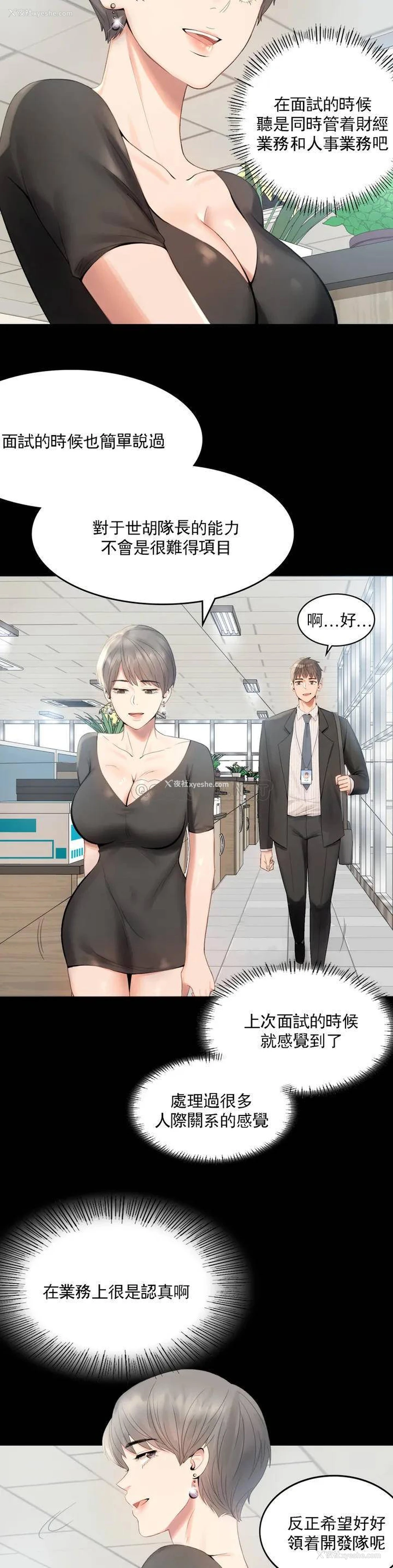 24P - 婚外情概率