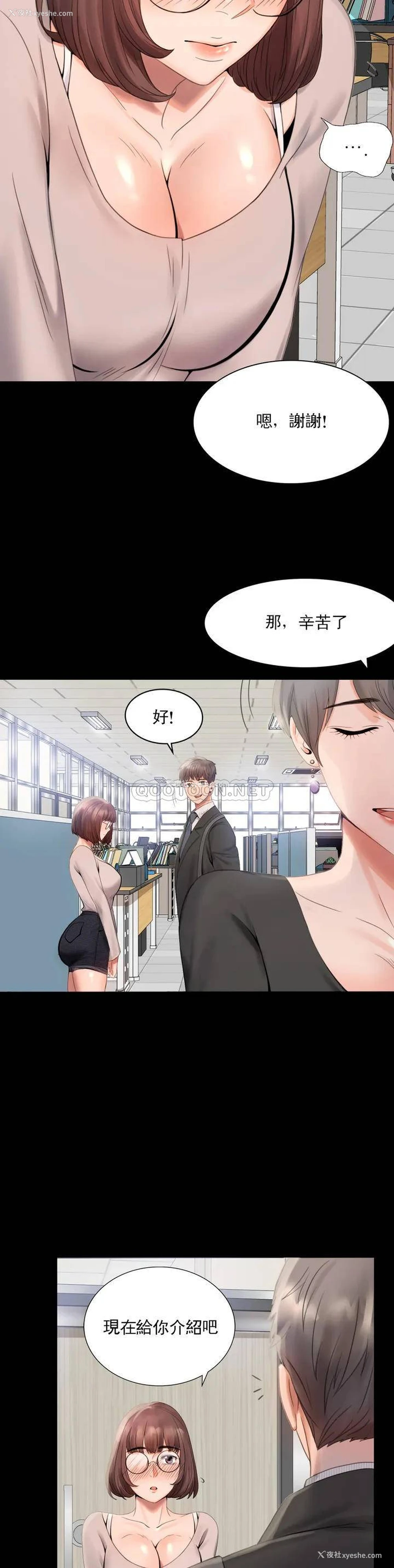 29P - 婚外情概率