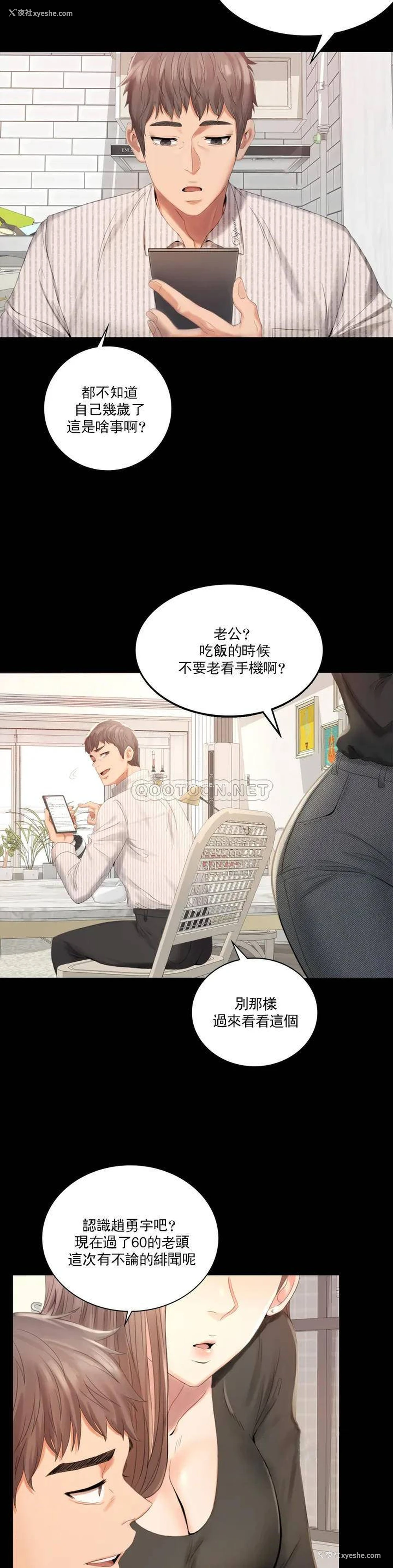 2P - 婚外情概率