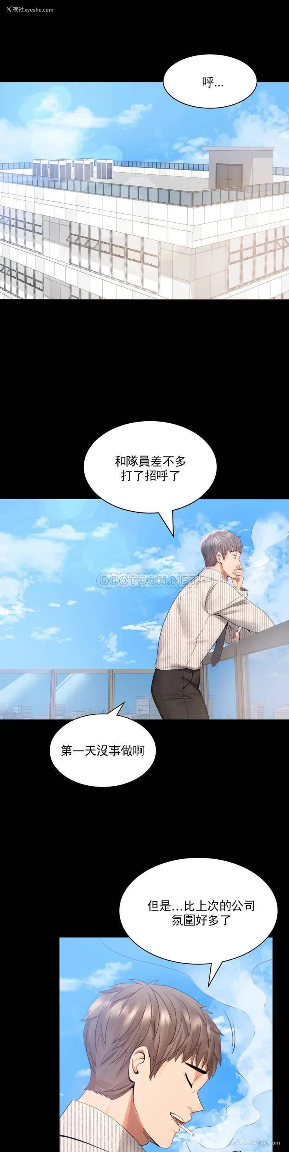 38P - 婚外情概率