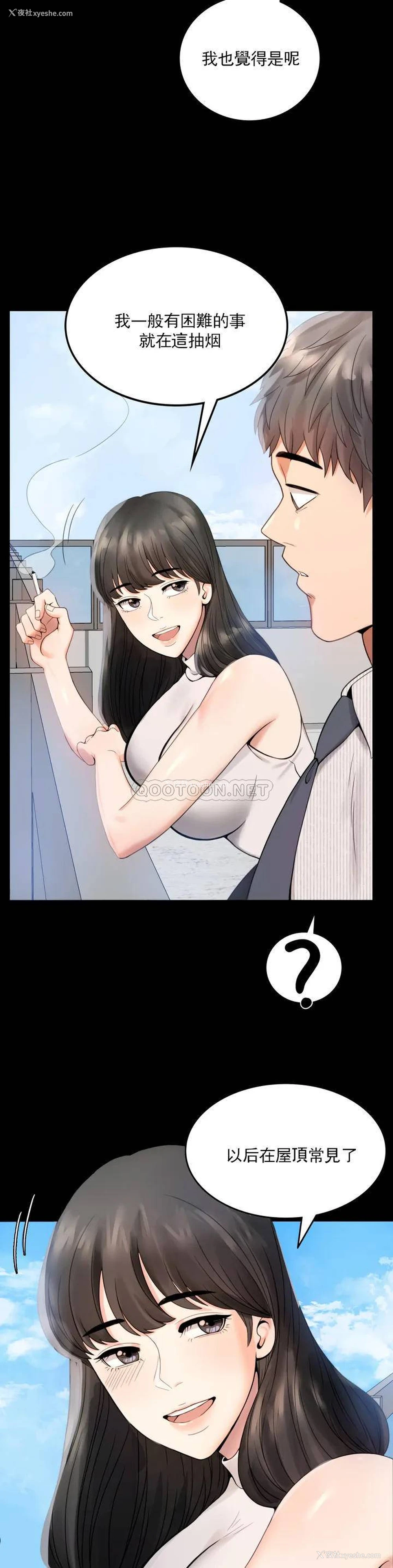 43P - 婚外情概率