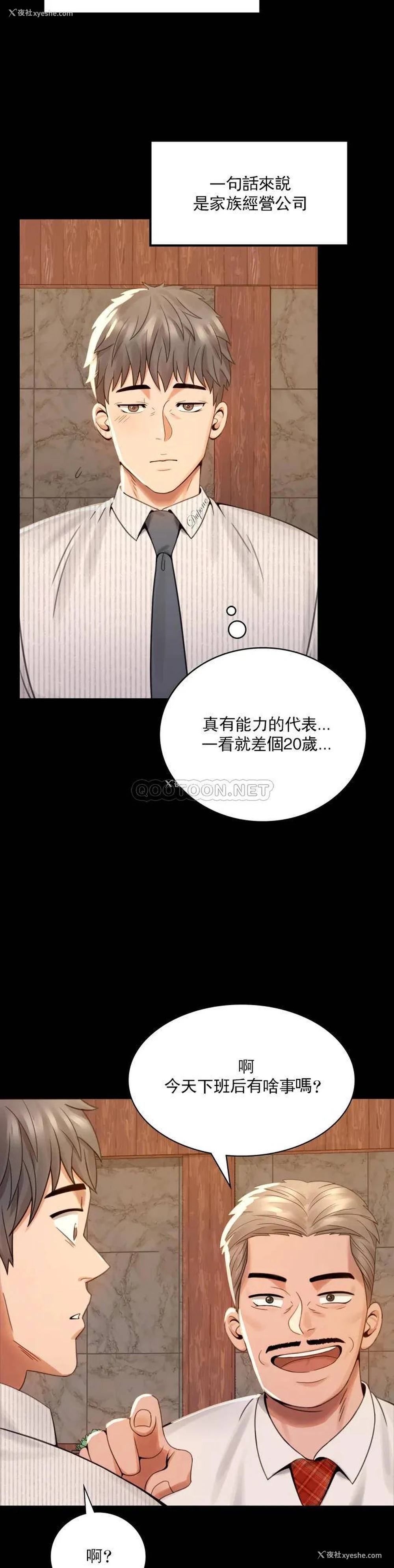 51P - 婚外情概率