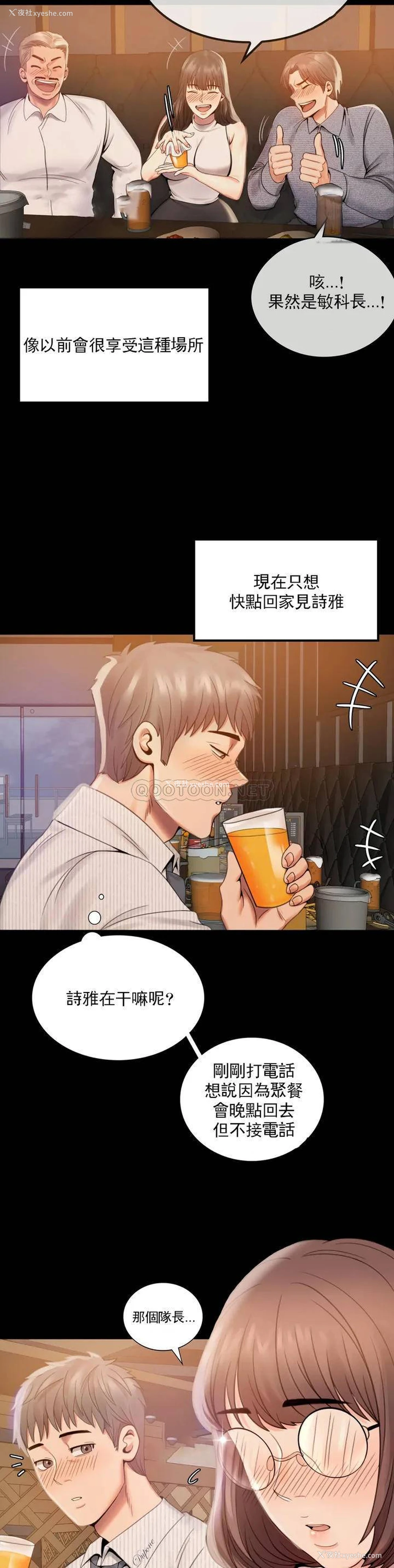 55P - 婚外情概率