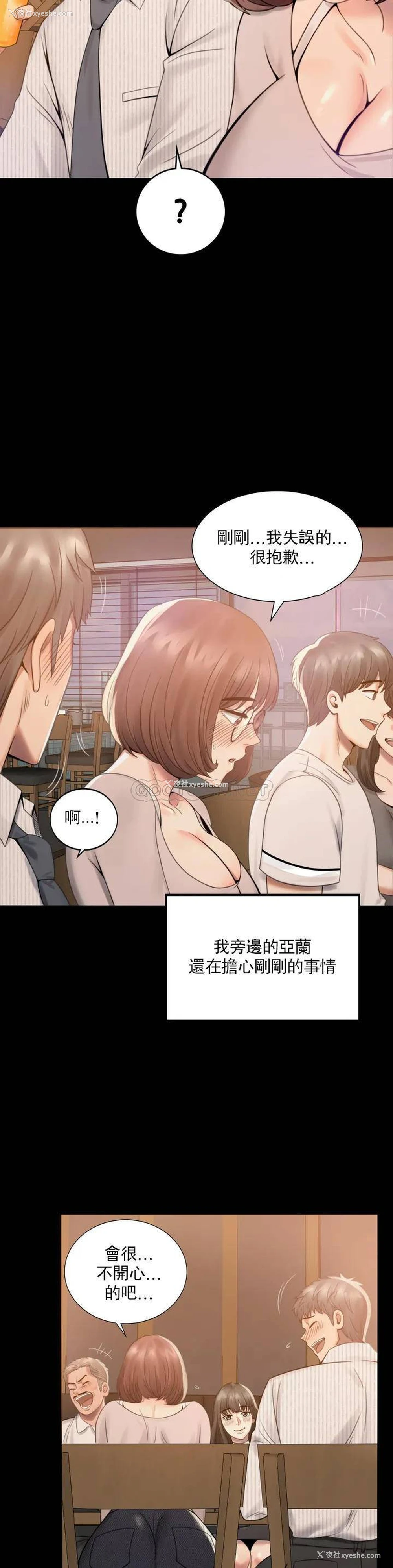 56P - 婚外情概率