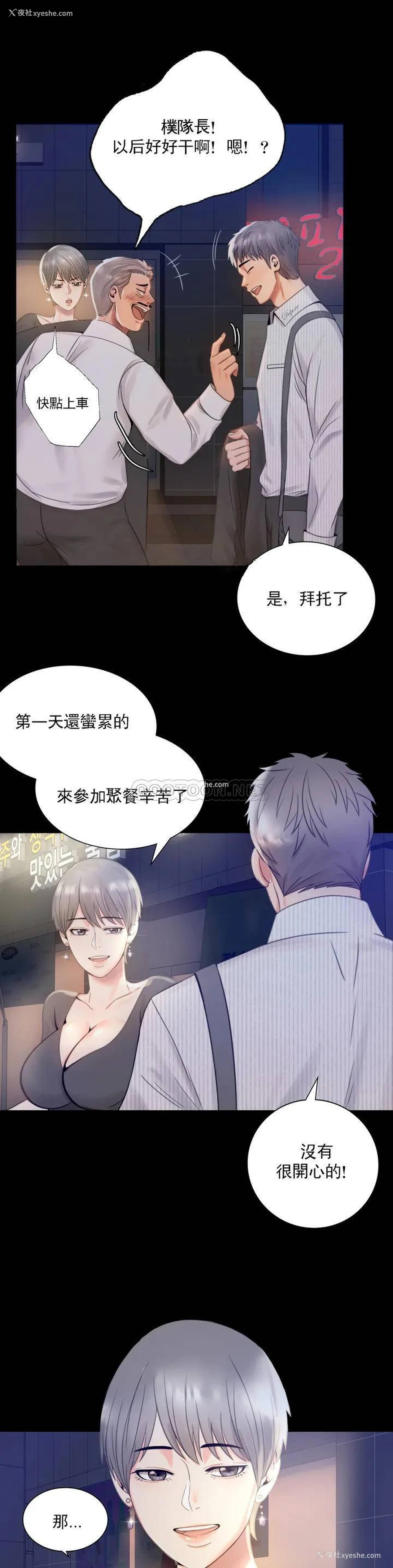 64P - 婚外情概率