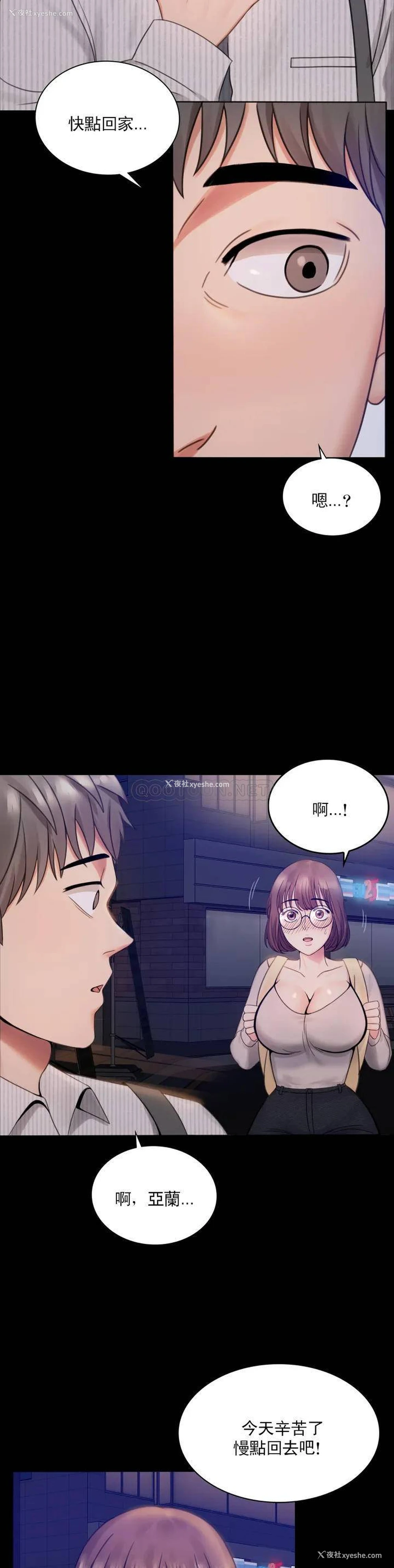 66P - 婚外情概率