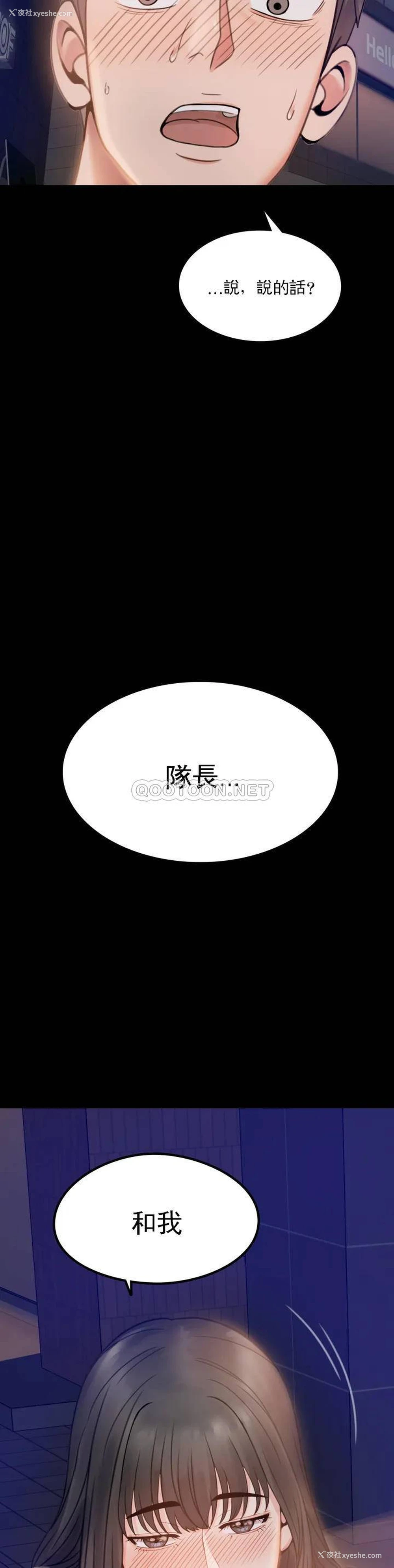 70P - 婚外情概率