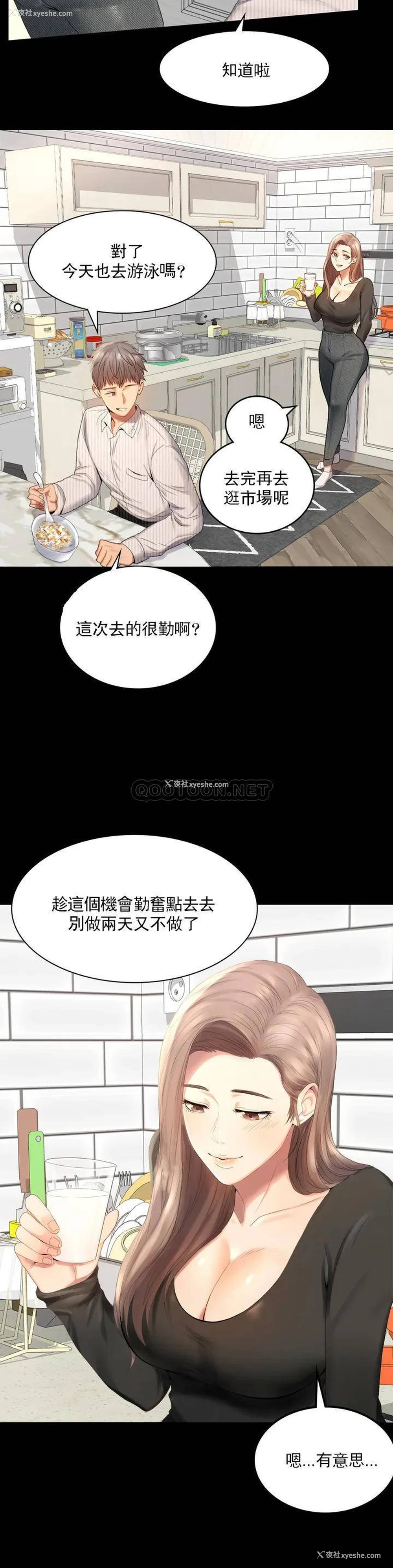7P - 婚外情概率