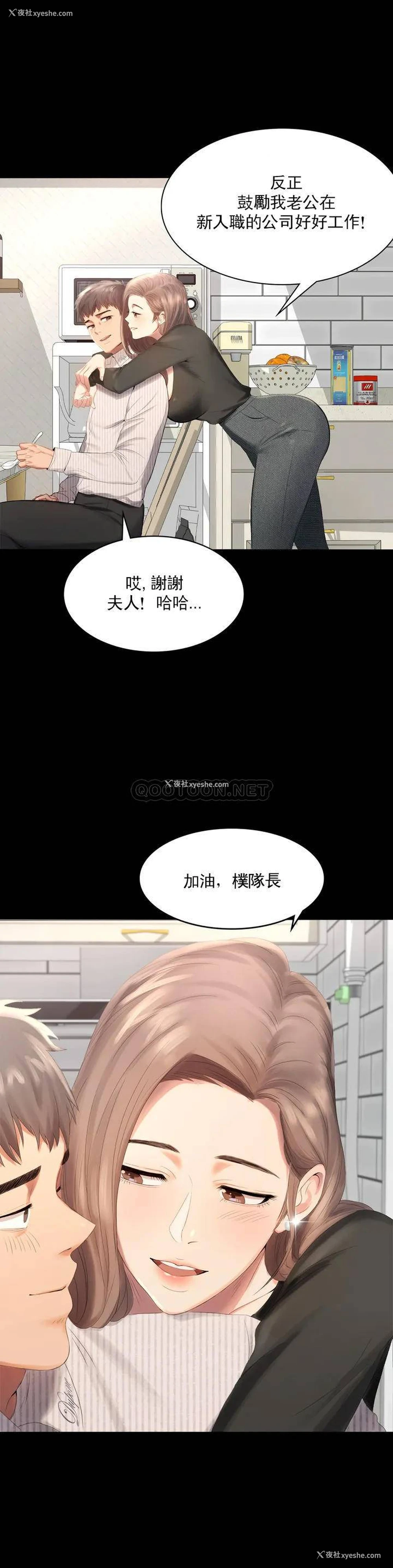 8P - 婚外情概率