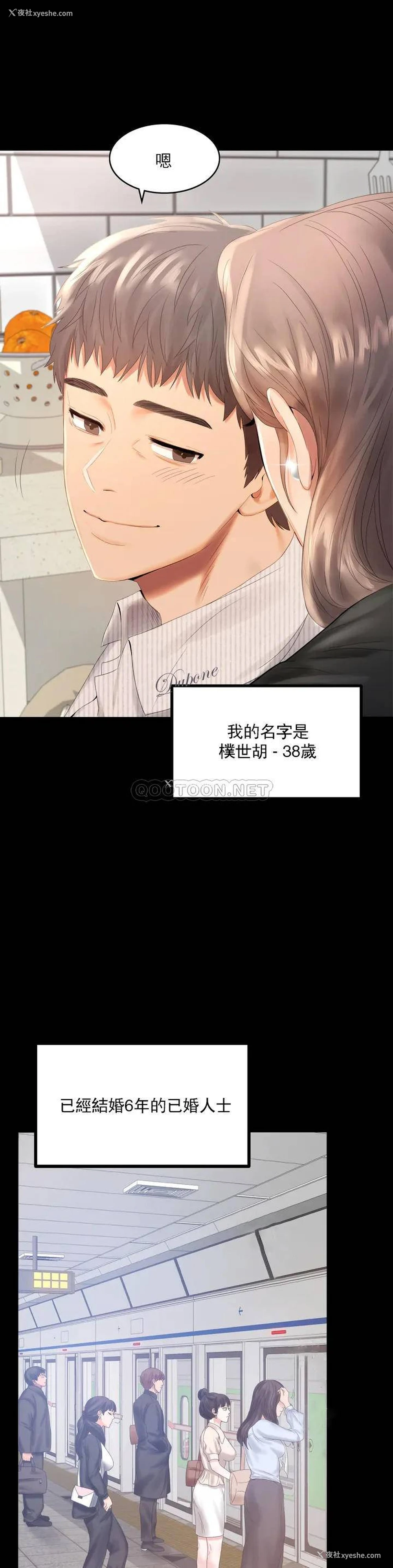 9P - 婚外情概率