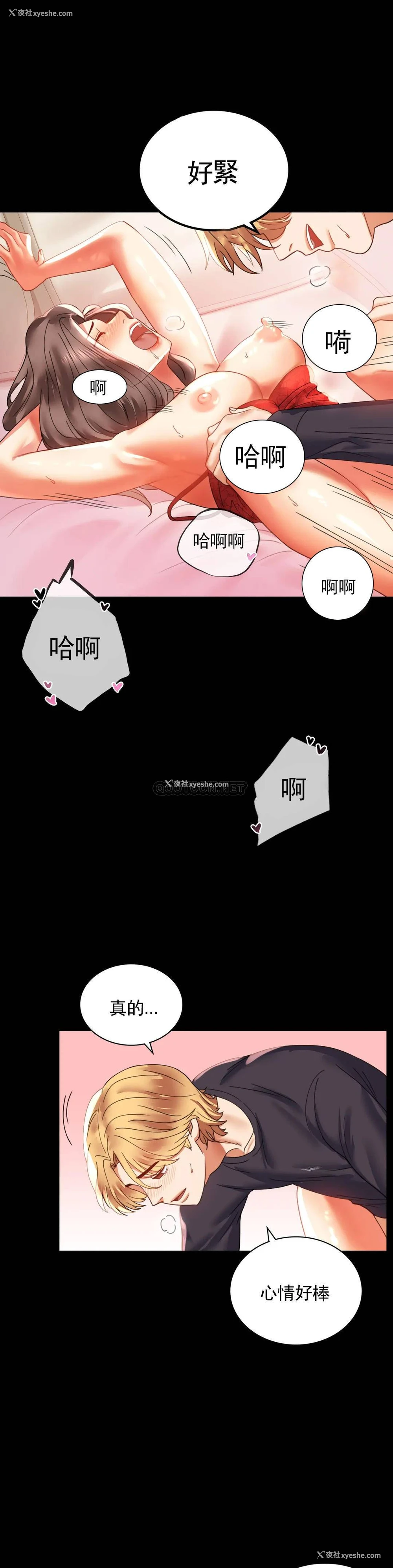 28P - 婚外情概率