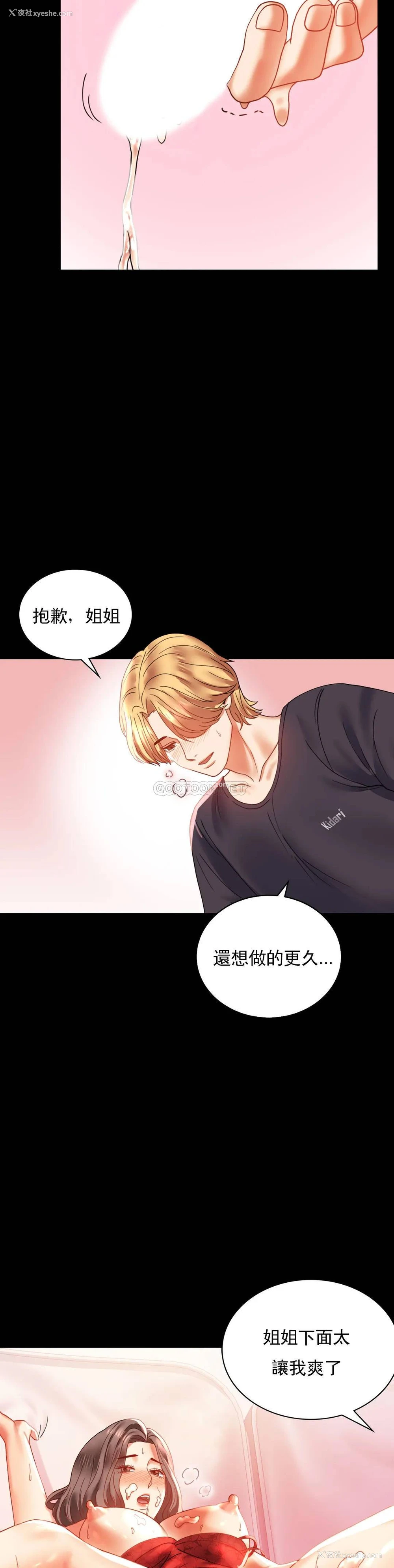37P - 婚外情概率