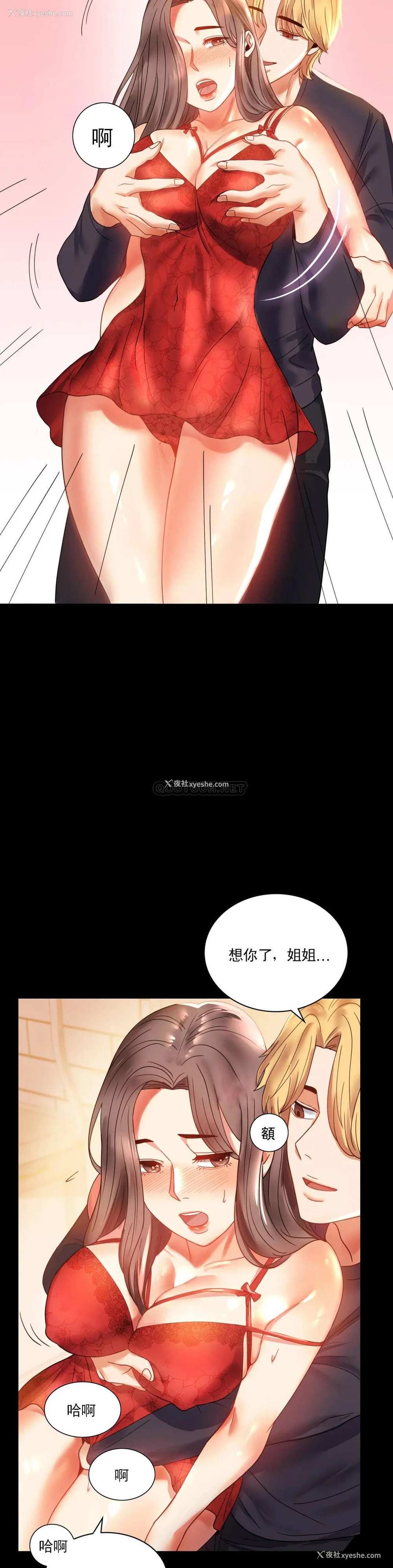 7P - 婚外情概率