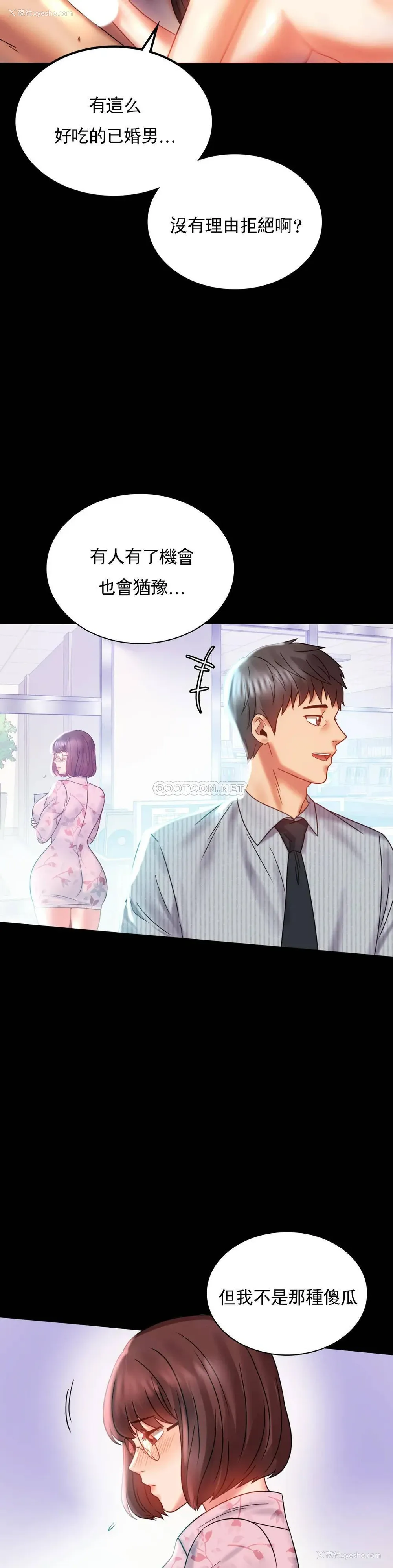 11P - 婚外情概率