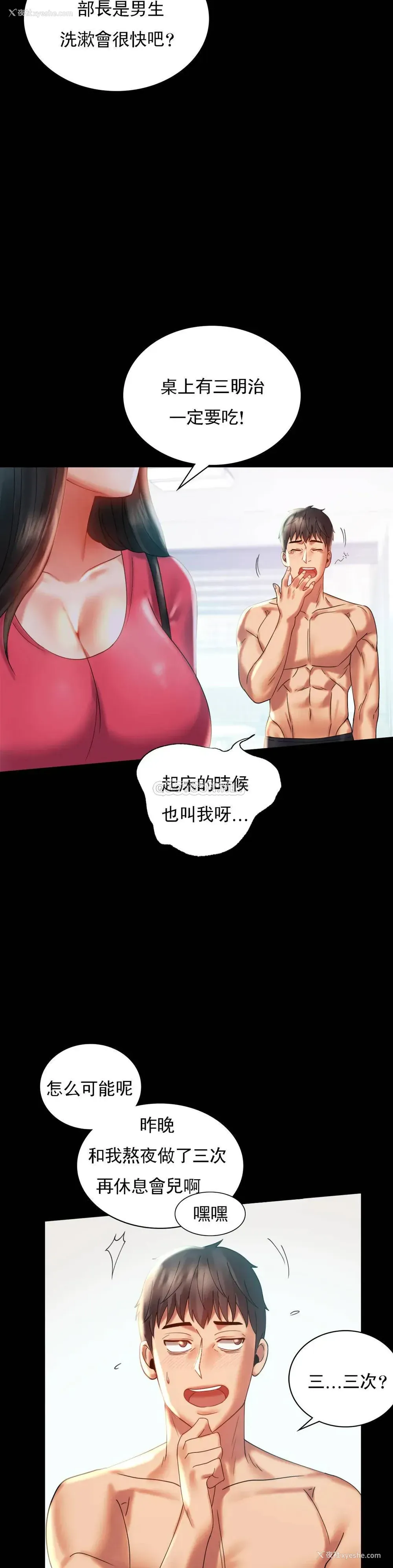 23P - 婚外情概率