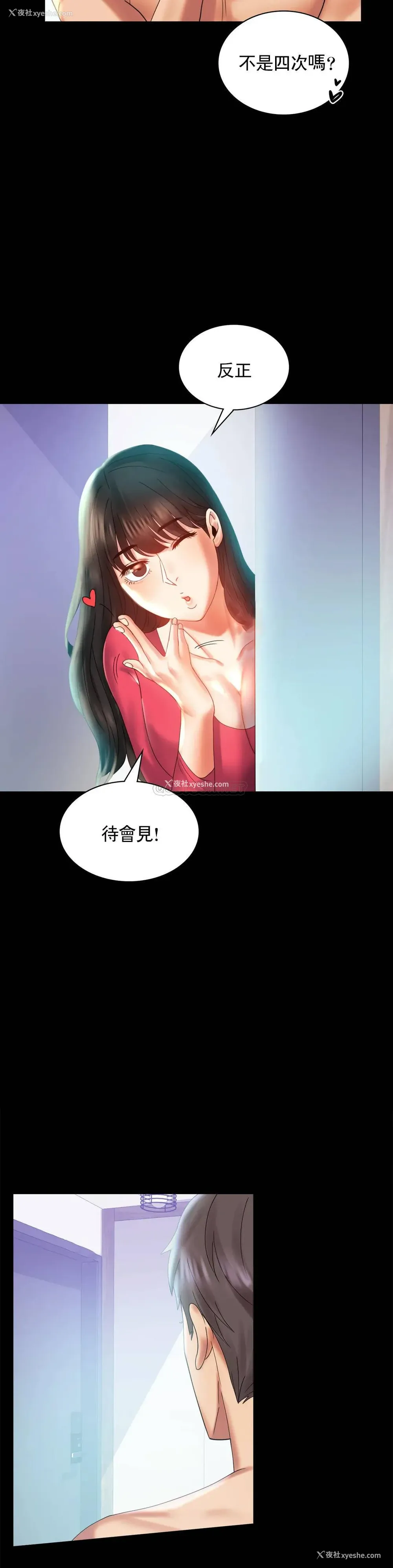 24P - 婚外情概率