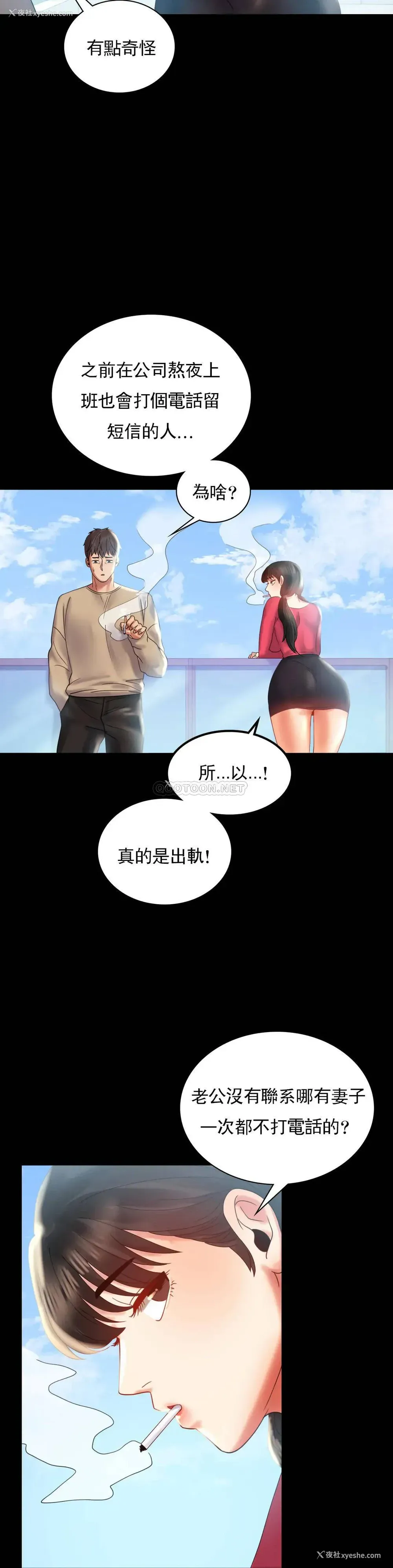 33P - 婚外情概率
