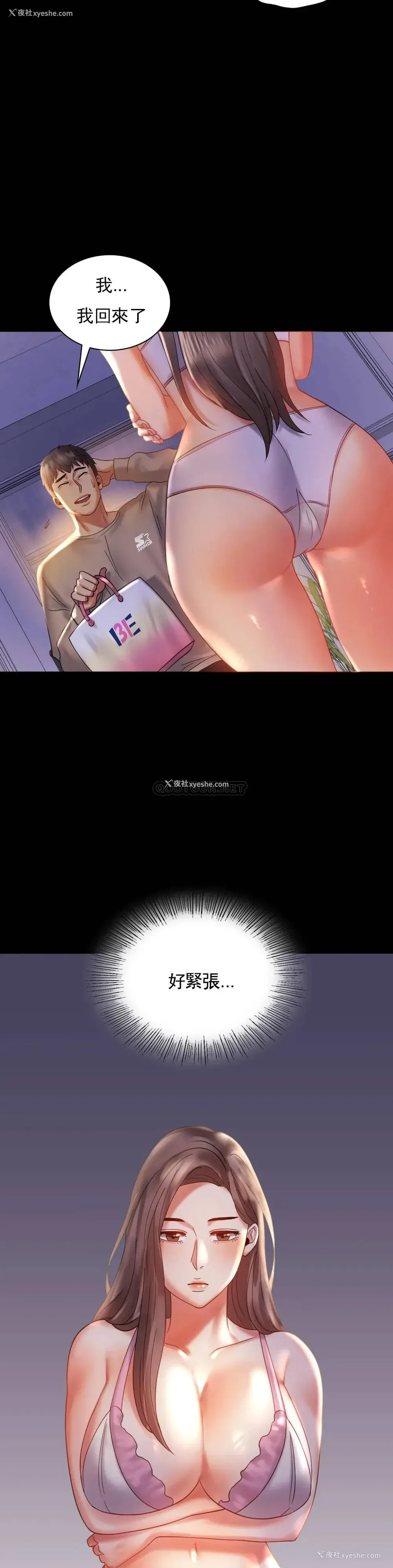 36P - 婚外情概率