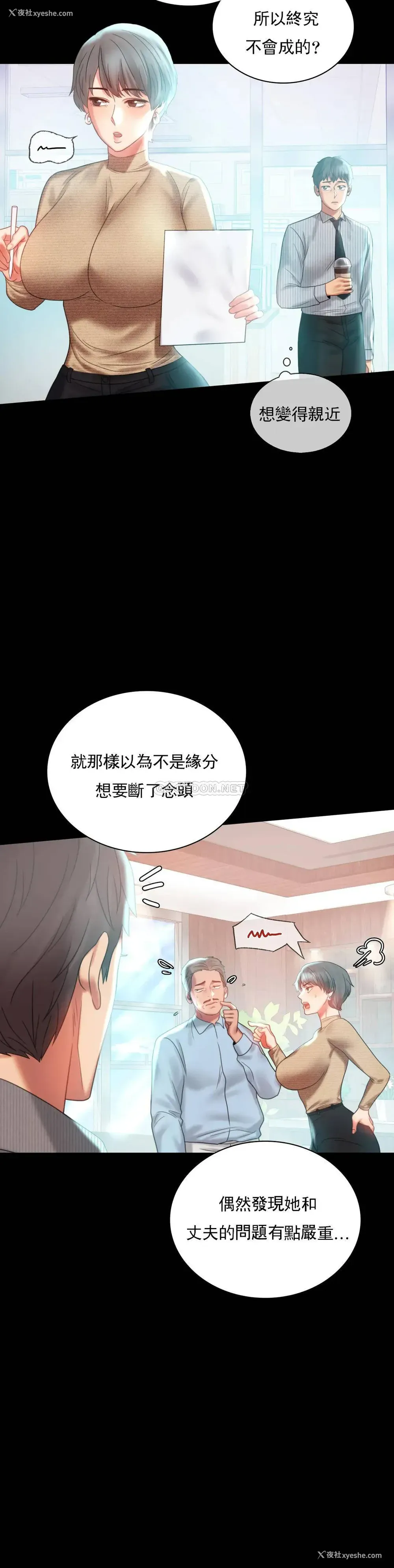 6P - 婚外情概率