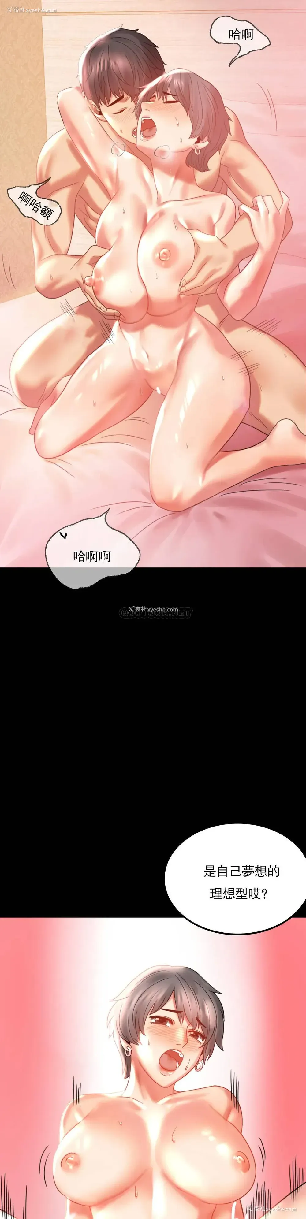 8P - 婚外情概率
