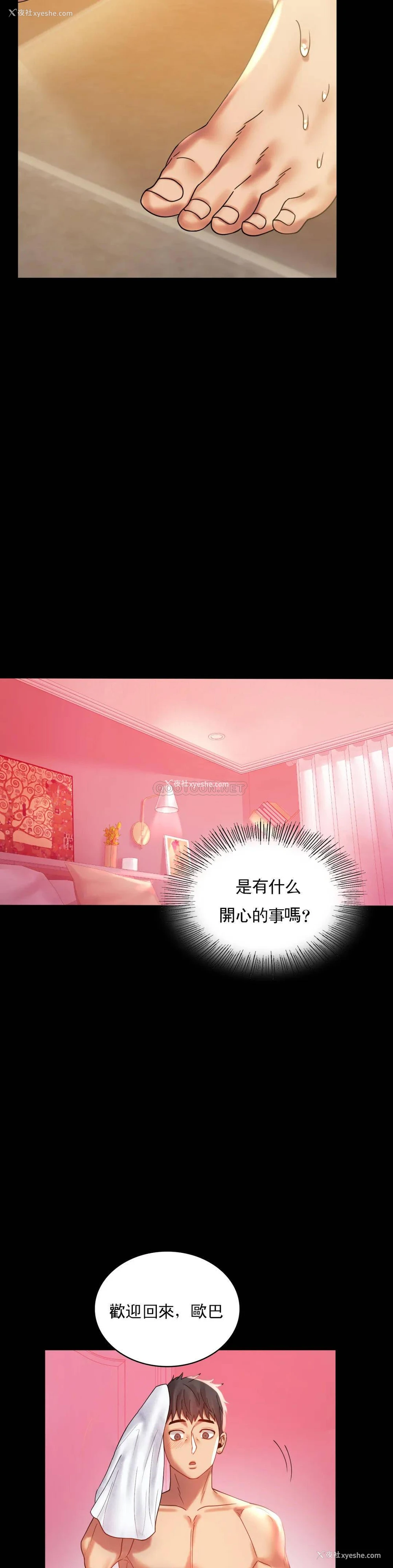 14P - 婚外情概率