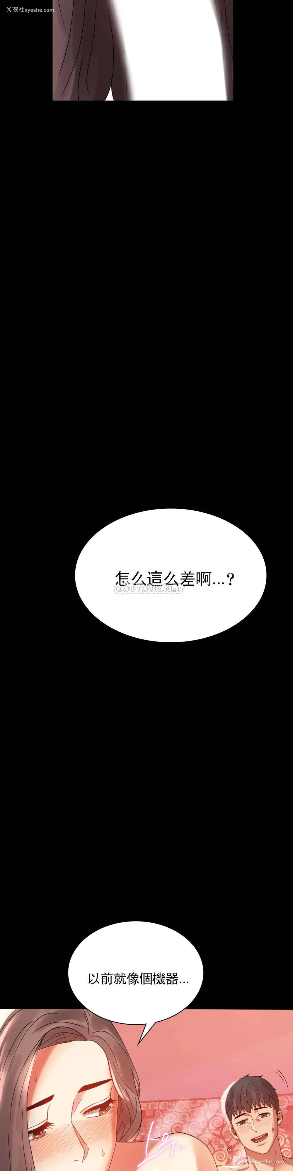 30P - 婚外情概率