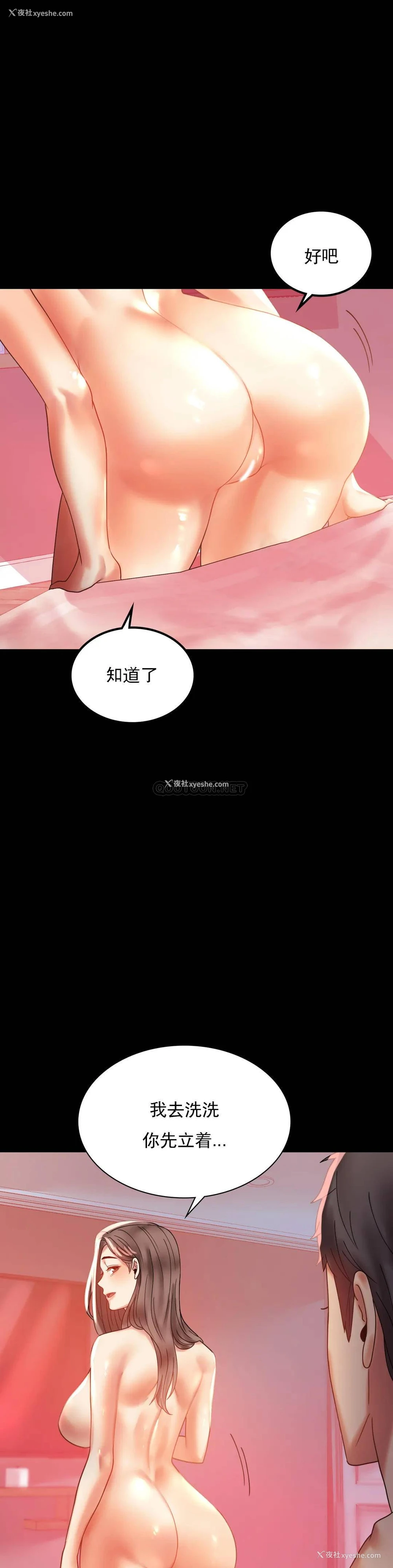32P - 婚外情概率