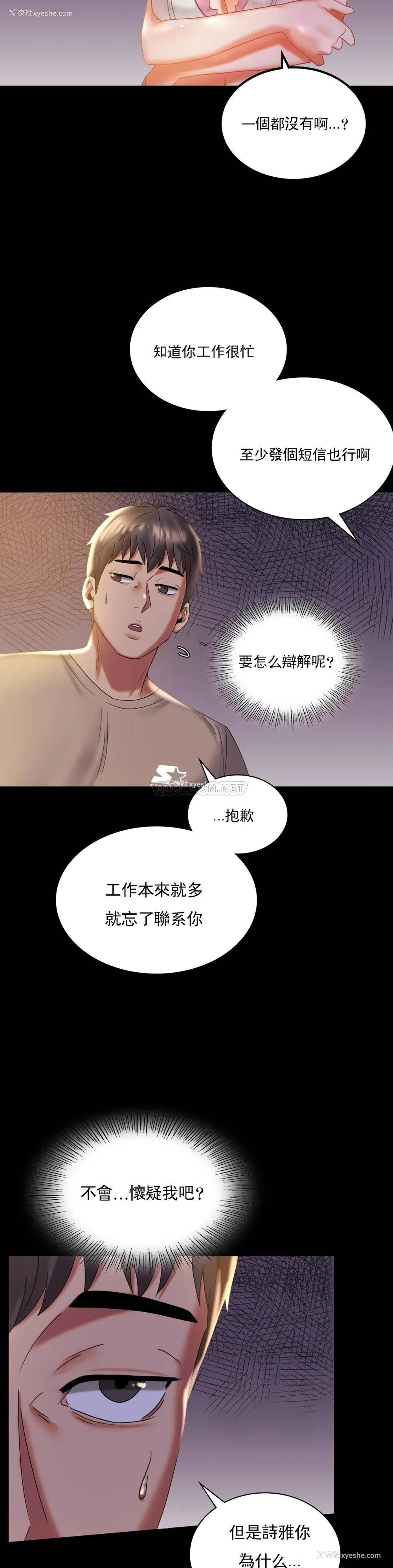 4P - 婚外情概率
