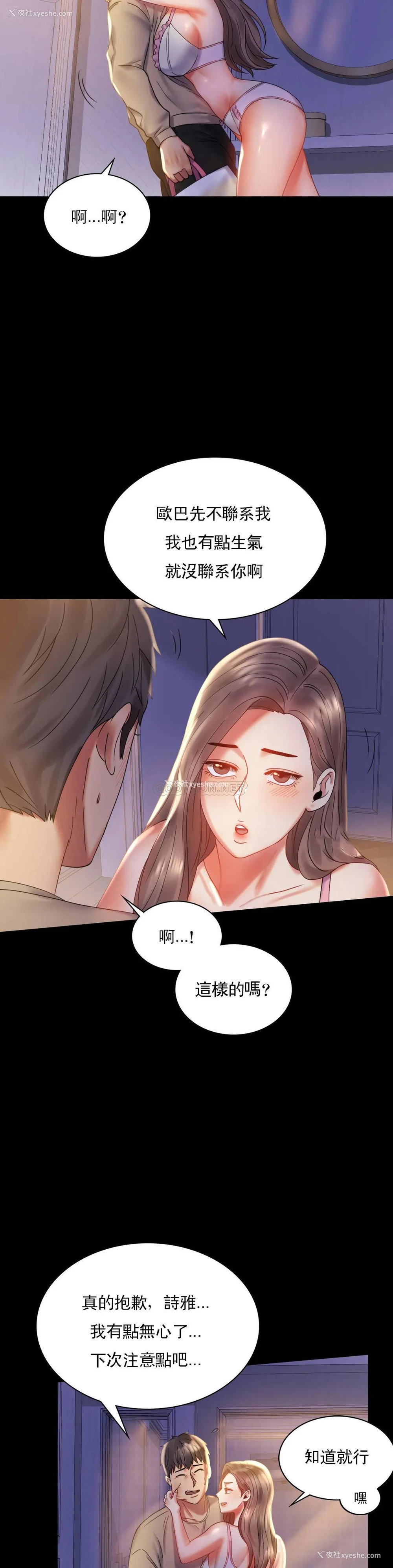 6P - 婚外情概率