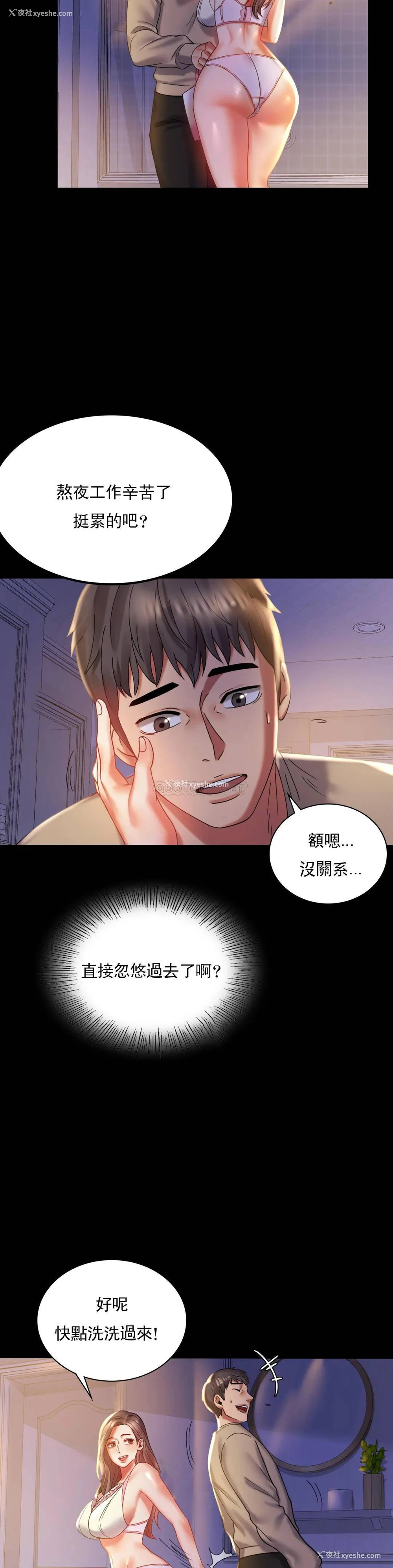 7P - 婚外情概率