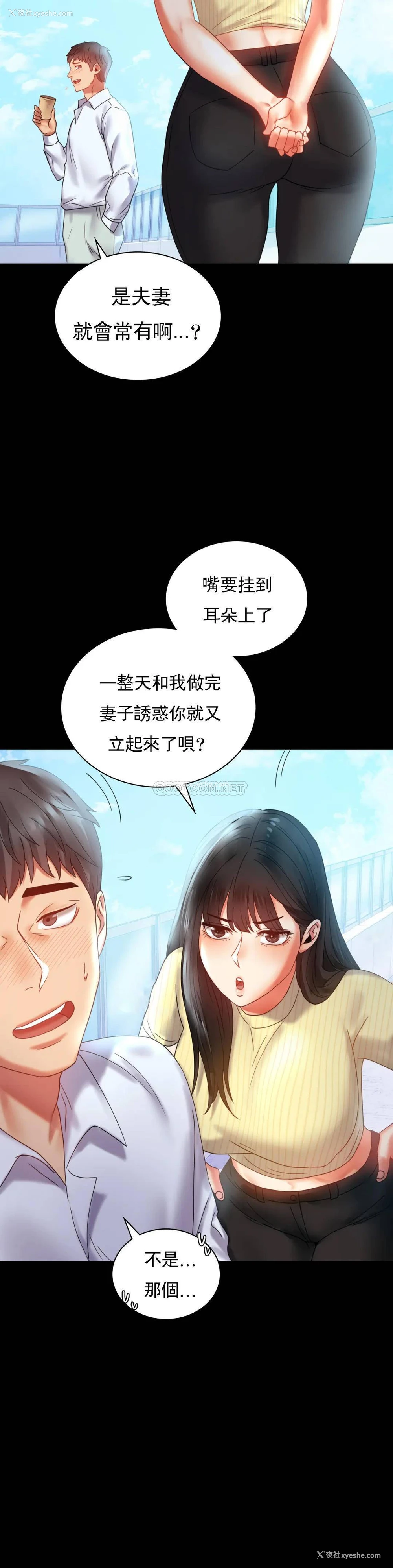 30P - 婚外情概率
