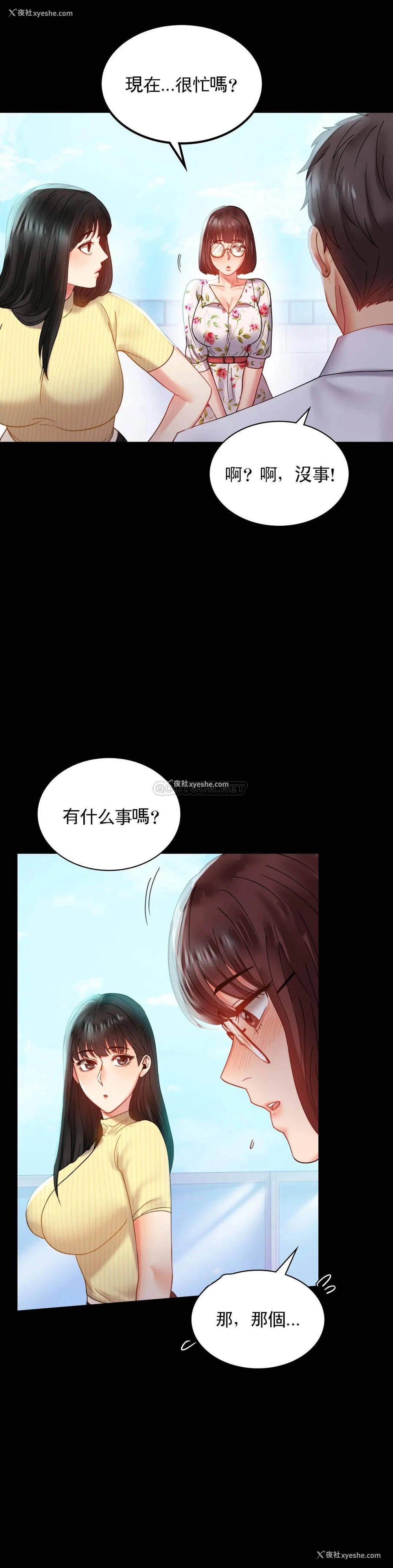 32P - 婚外情概率