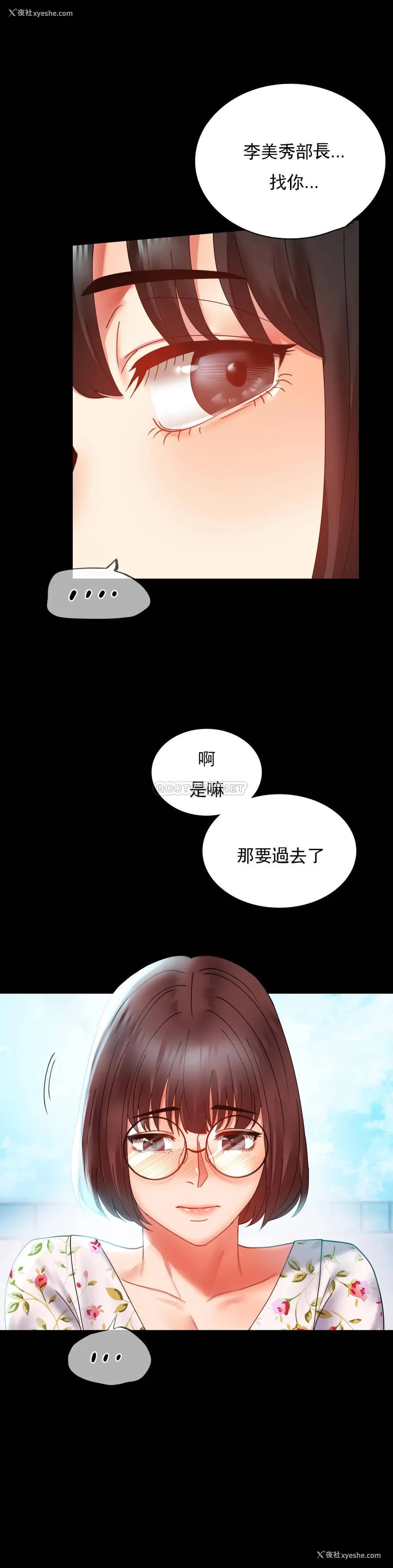 33P - 婚外情概率