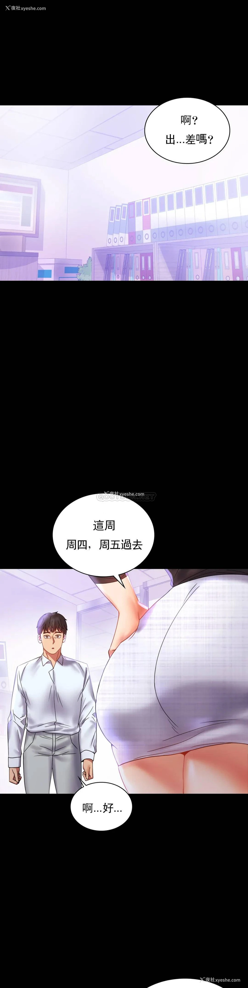 37P - 婚外情概率