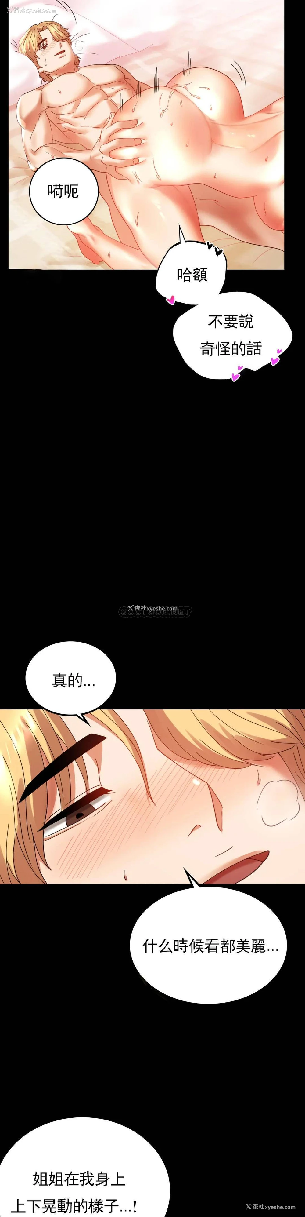 5P - 婚外情概率