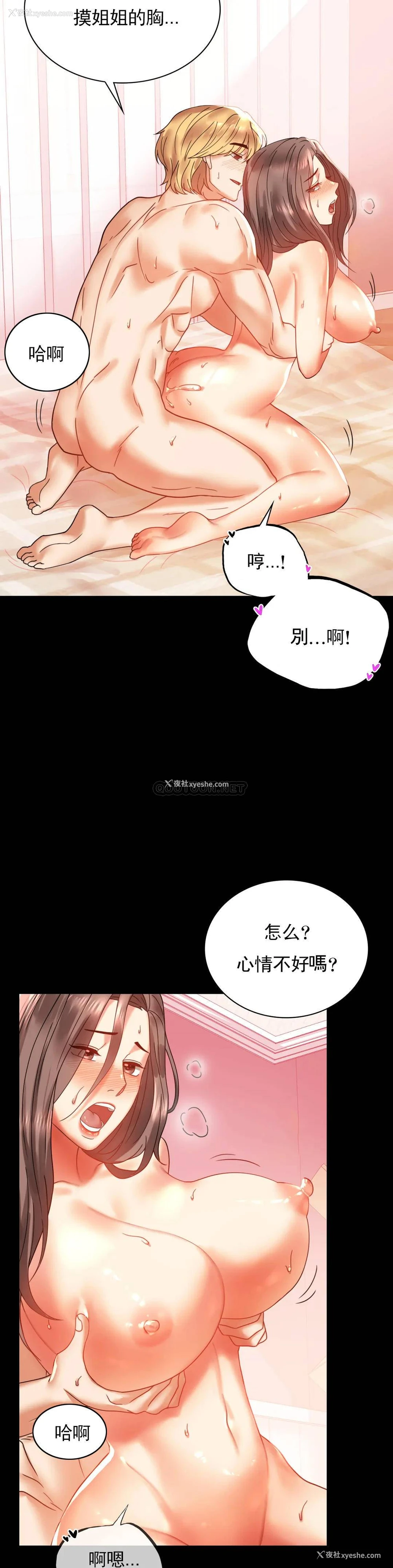 7P - 婚外情概率