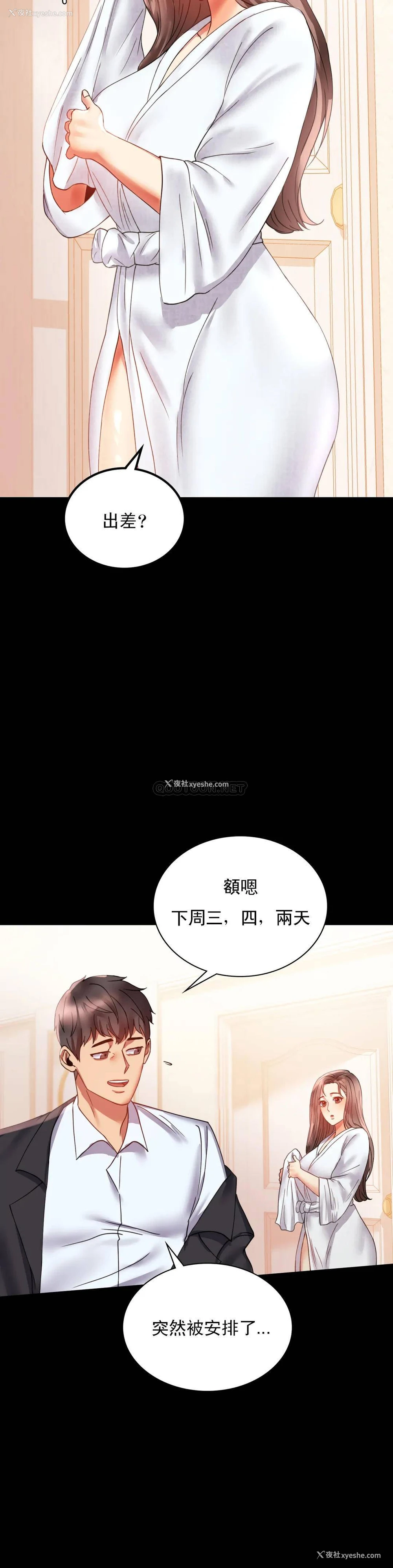 15P - 婚外情概率