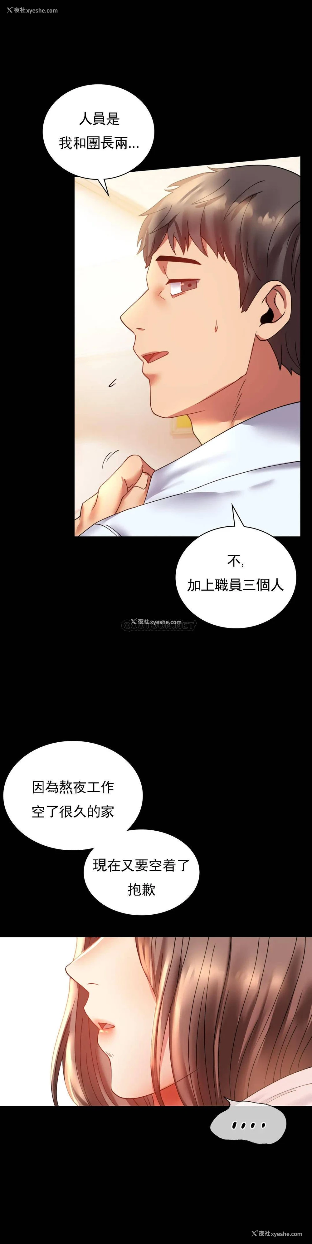 16P - 婚外情概率