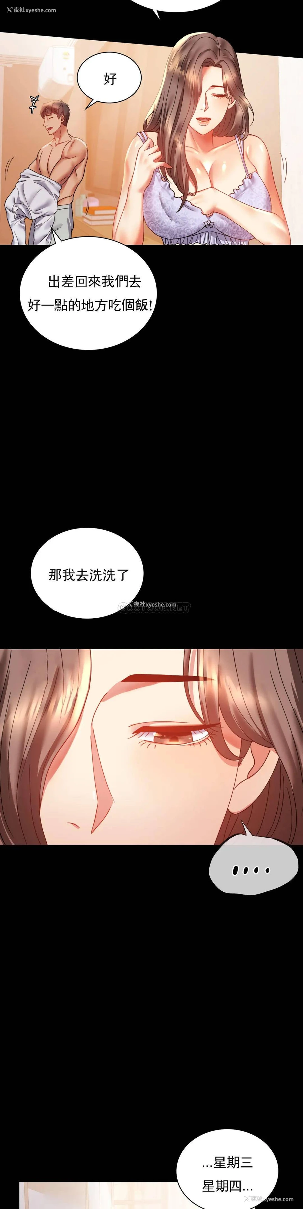 18P - 婚外情概率
