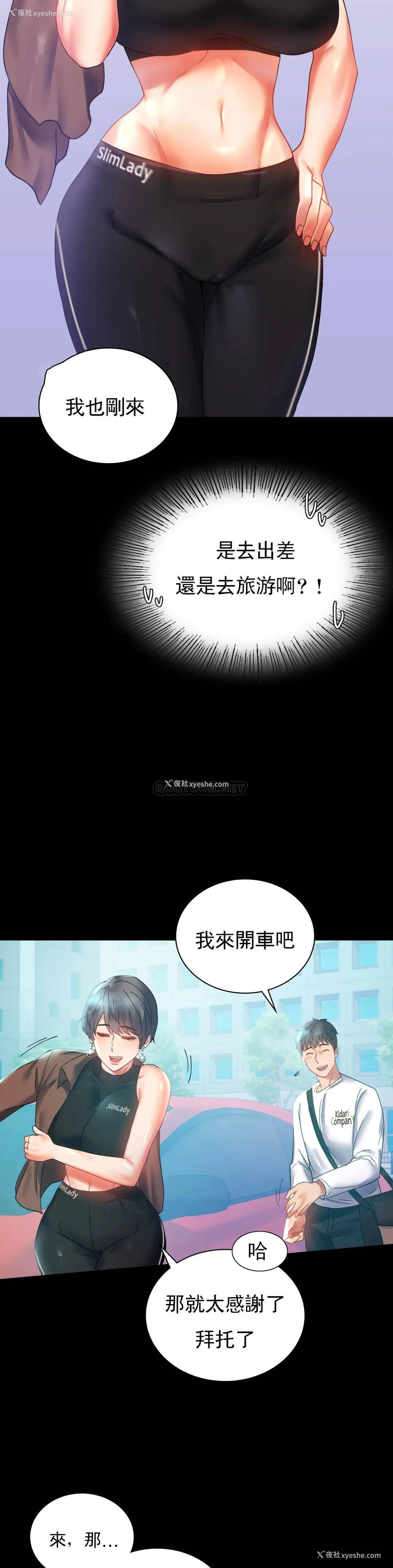 35P - 婚外情概率