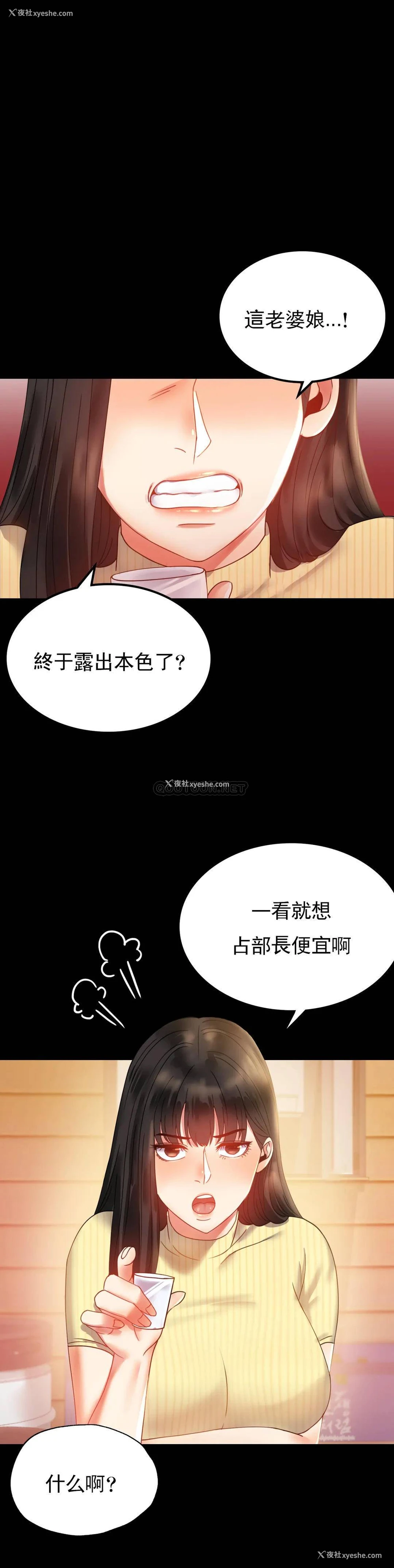 4P - 婚外情概率