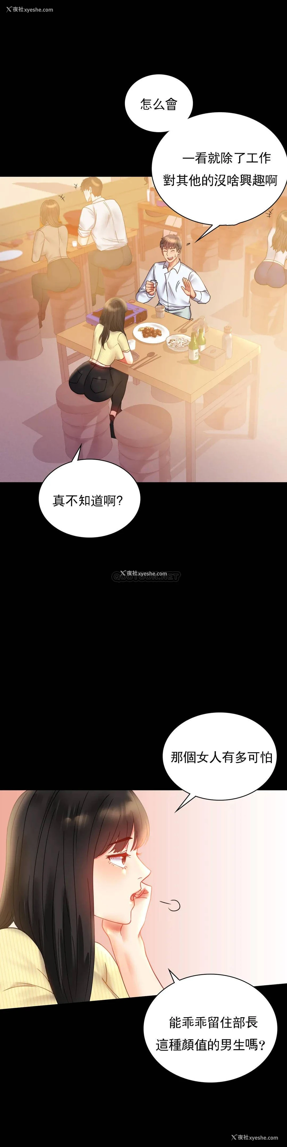5P - 婚外情概率