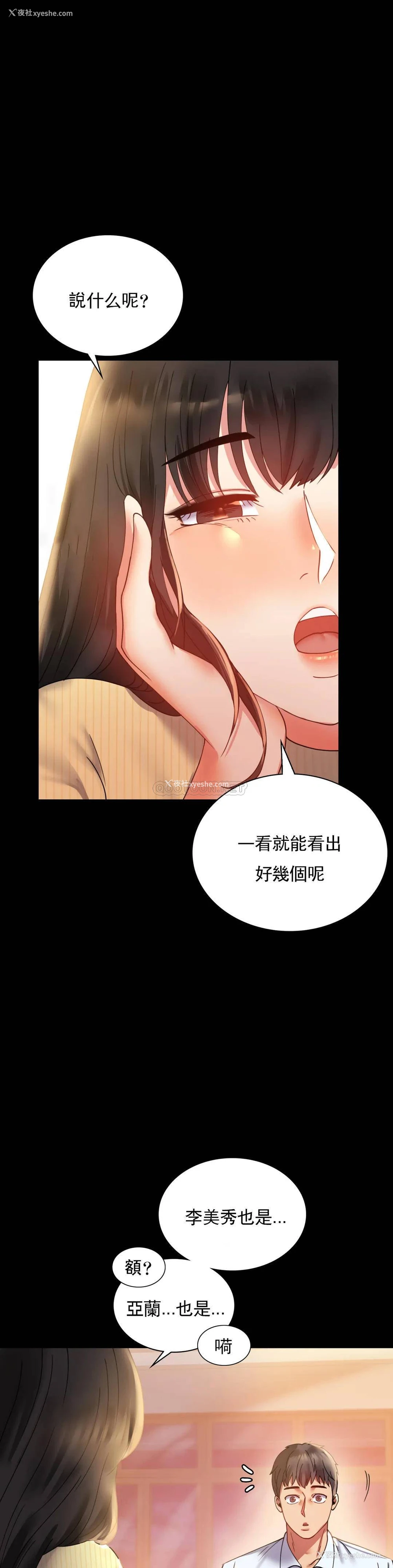 7P - 婚外情概率