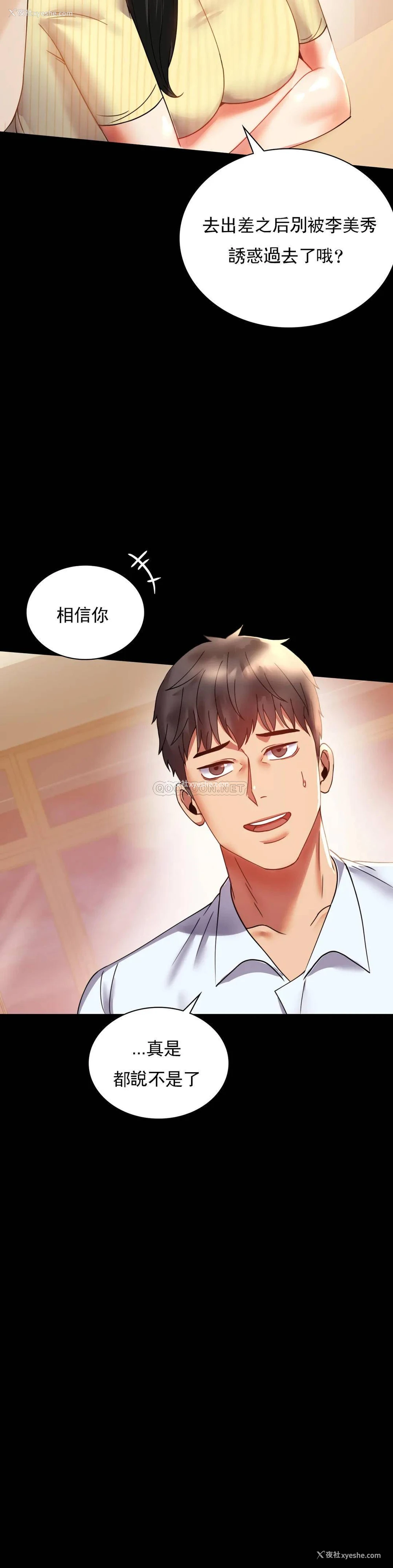 9P - 婚外情概率