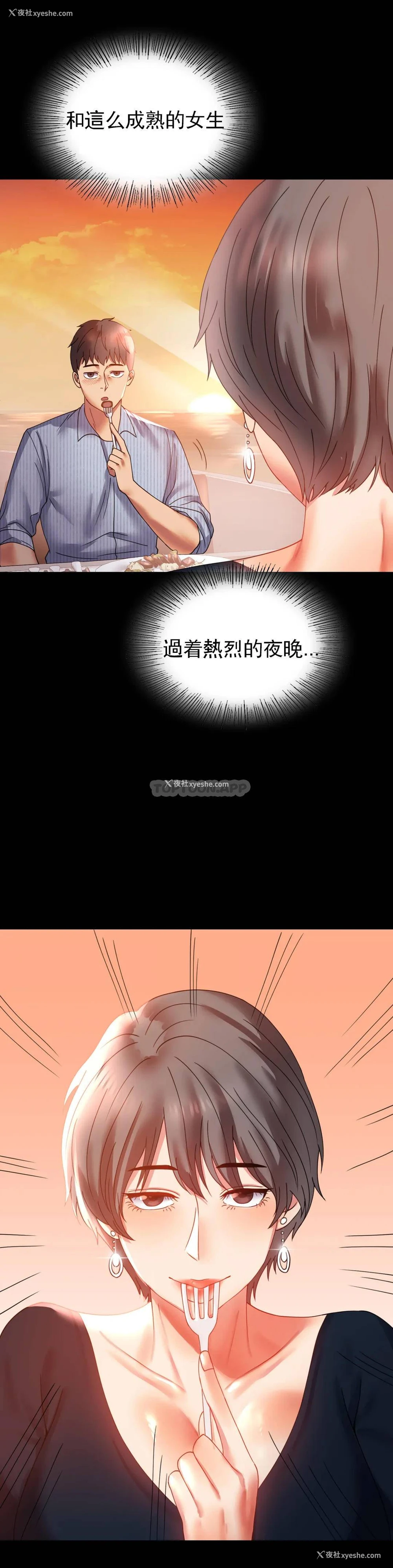16P - 婚外情概率