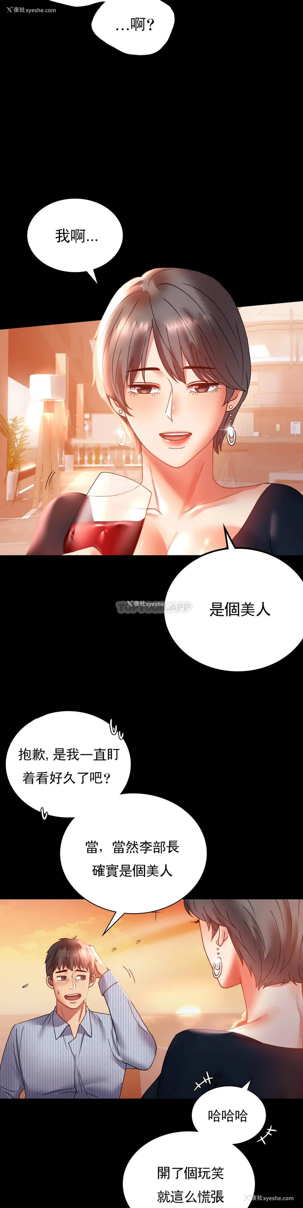 18P - 婚外情概率